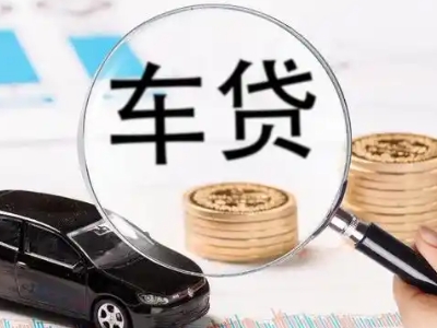 汤旺河车辆抵押贷款什么情况会被认定为是违规?